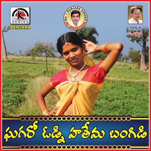 Ghagro Odni Hateme Bangdi Mudavath Srinivas MP3 Download