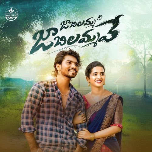 Jabilamma Jabilammave Sai Adhit MP3 Download