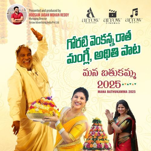 Mana Bathukamma 2025 Mangli MP3 Download
