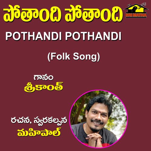 Pothandi Pothandi Srikanth MP3 Download