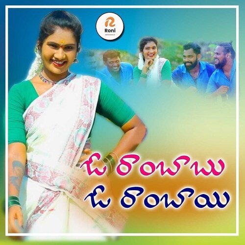 Rambabu O Rambai Mounika Yadav MP3 Download