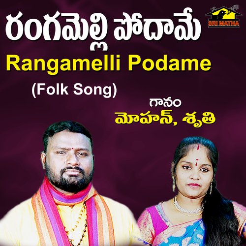 Rangamelli Podame Sruthi MP3 Download
