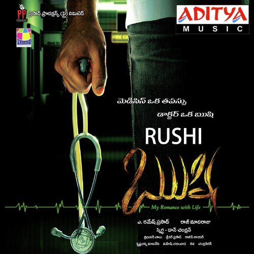 Rushi MP3 Download