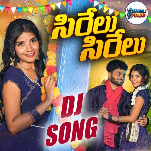 SIRELU SIRELU DJ SONG Reecha MP3 Download