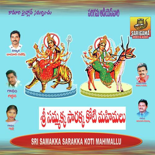 Devi Vara Prasad Songs MP3 Download