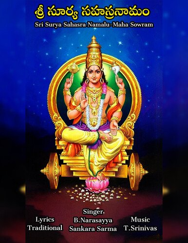 Sri Surya Sahasranamalu B.Narasayya MP3 Download