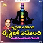 Srustilo Yemundi Drustilo Yemundhi Album Download
