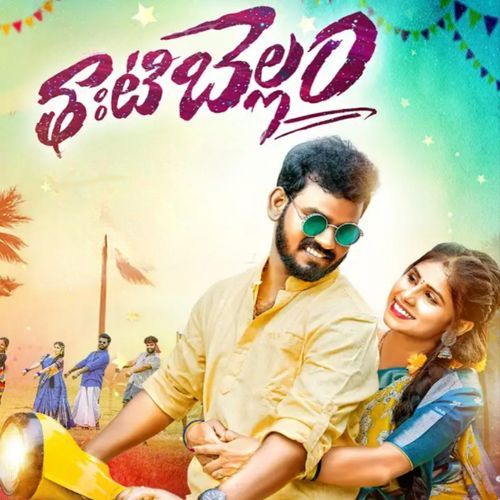 Thatibellam Jabardasth Nukaraju MP3 Download