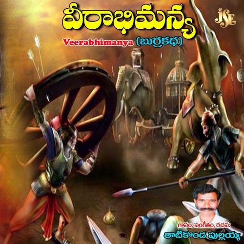 Veeraabhimanya Thatikonda Pulaiah MP3 Download