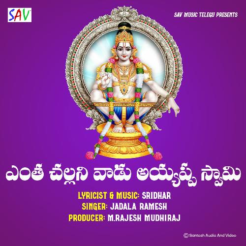 Yentha Challani Vadu Ayyappa Swamy Jadala Ramesh MP3 Download