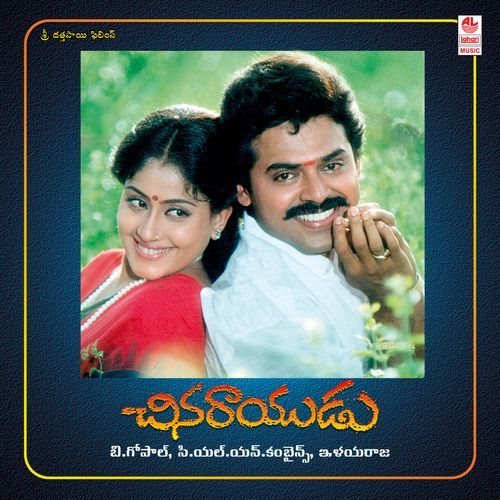 Swathimutyamaala K. S. Chithra MP3 Download