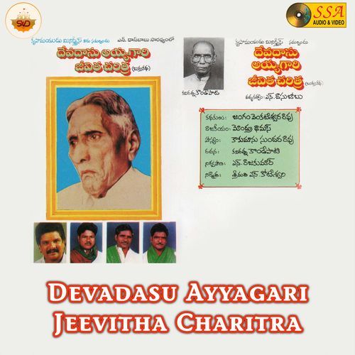 Devadasu Ayyagari Charitra Jangam Venkateswara Rao MP3 Download