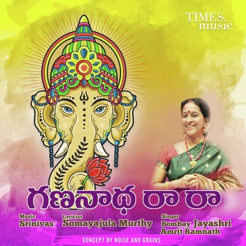 Gananatha Rara Bombay Jayashri MP3 Download
