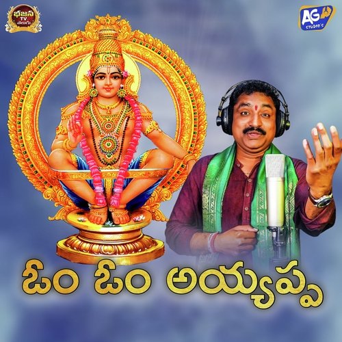 Om Om Ayyappa Akhilesh Gogu MP3 Download