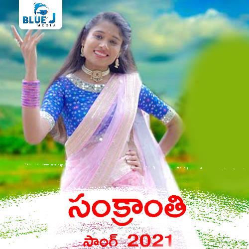 Sankranthi Song 2021 Vadthya Balakrishna MP3 Download
