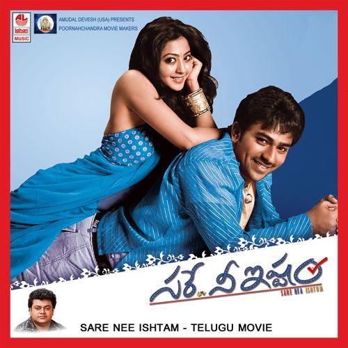 Chinni Gundelo Adagana Malapalli Anjaneyulu MP3 Download