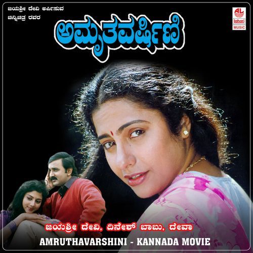 Muddu Muddu Mano MP3 Download
