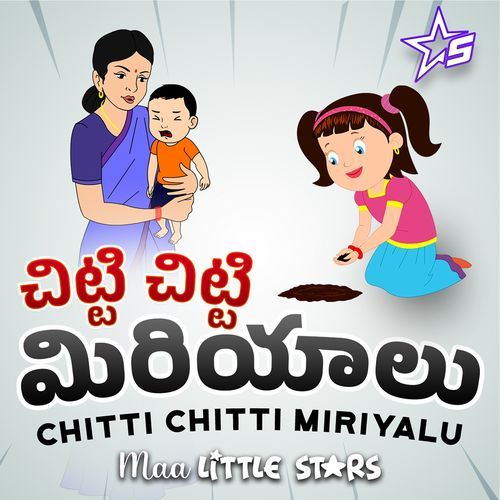 Chitti Chitti Miriyalu (Telugu Rhymes) Maa Little Stars MP3 Download