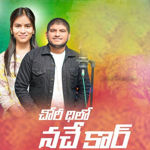 Chori Dilo Nachekar Vadthya Balakrishna MP3 Download