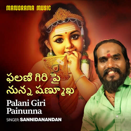 Palani Giri Painunna Sannidanandan MP3 Download