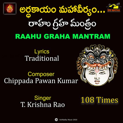 RAAHU GRAHA MANTRAM TKR T KRISHNA RAO MP3 Download
