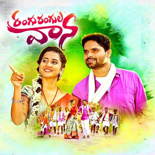 RANGU RANGULA VANA Ramu Rathod MP3 Download