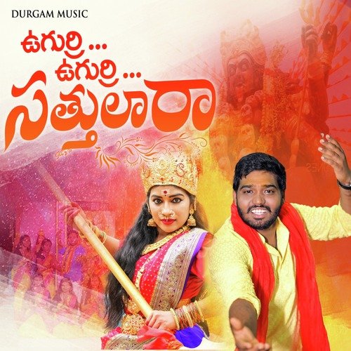 Ugurri Ugurri Sattulara, Pt. 1 Nakka Srikanth MP3 Download