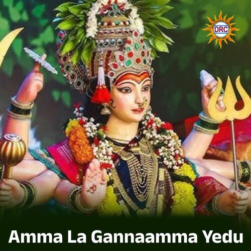 Amma La Gannaamma Yedu Krishna MP3 Download