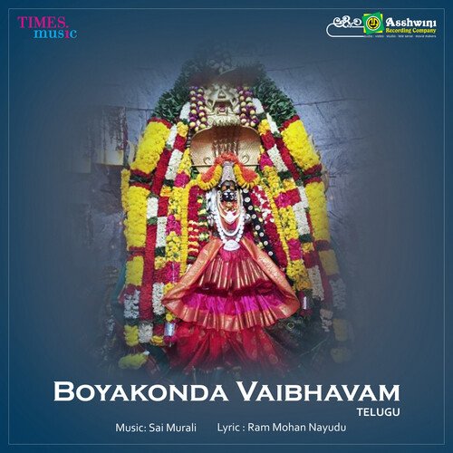 Boyakonda Vaibhavam Prasanna Kumar MP3 Download