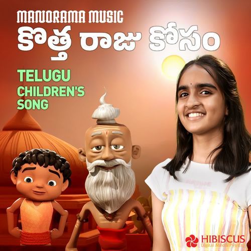 Kotta Raaju Kosam Anvitha MP3 Download
