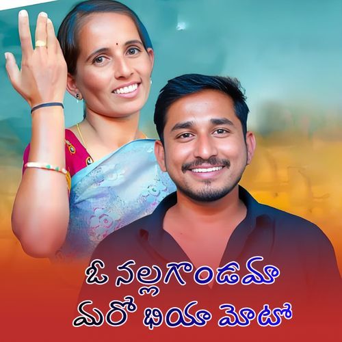 O NALLAGONDAMA MARO BHIYA MOTO Veeru Devarakonda MP3 Download
