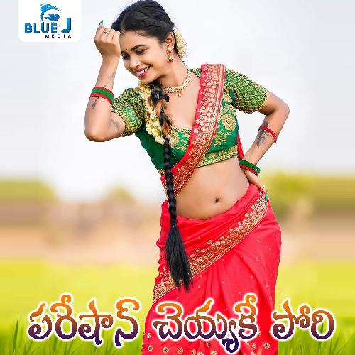 Pareshan Cheyyake Pori Chippakurthi Devadas MP3 Download