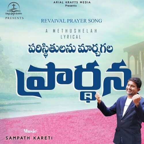 Pradhana Methushelah MP3 Download
