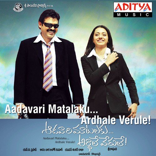 Emaindhi Eevela Udit Narayan MP3 Download
