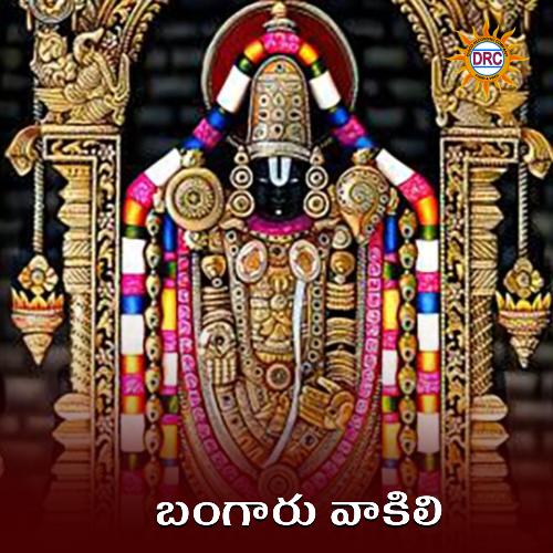 Bangaru Vakili P. Susheela MP3 Download