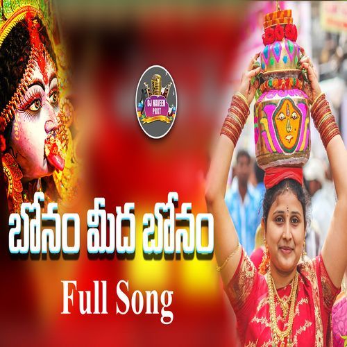 Bonam Medha Bonam New Bonala Song DJ NAVEEN PRKT MP3 Download
