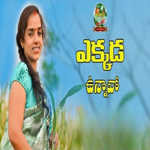 EKKADA UNNAVO BAVA Anjali Pulinti MP3 Download
