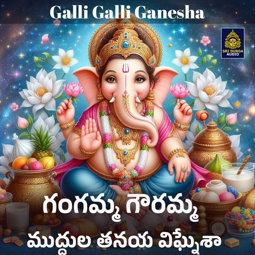Gangamma Gowramma Muddala Tanaya Vighnesha (Galli Galli Ganesha) Vadlakonda Anilkumar MP3 Download