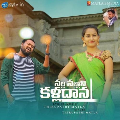 Nalla Nallani Kalladaana Thirupathi Matla MP3 Download