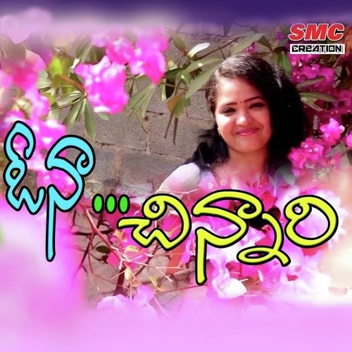 Ona Chinnari Bhaskar Akena MP3 Download