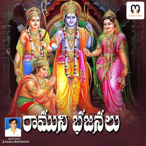 Ramuni Bajanalu Boora Ravinder MP3 Download