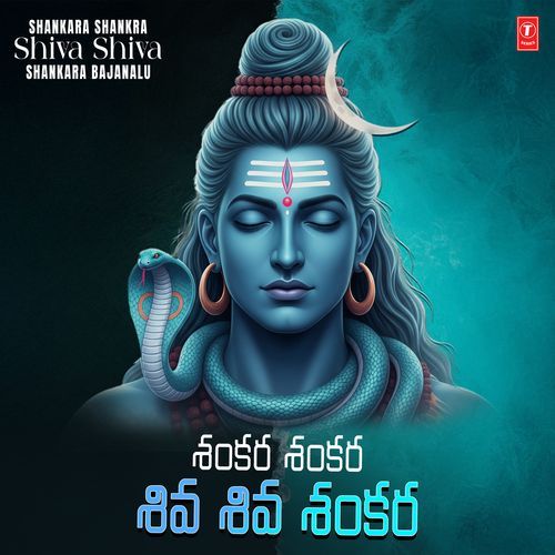 Bhalare Bhalare Shankar MP3 Download