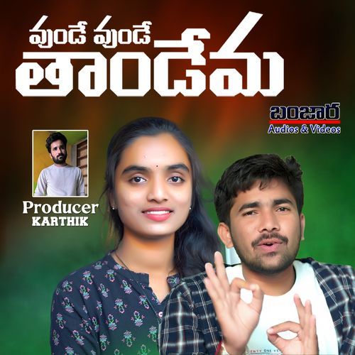 UNDE UNDE THANDEMA Korra Kittu Naik MP3 Download