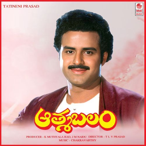 Aatmabalam S. P. Balasubrahmanyam MP3 Download