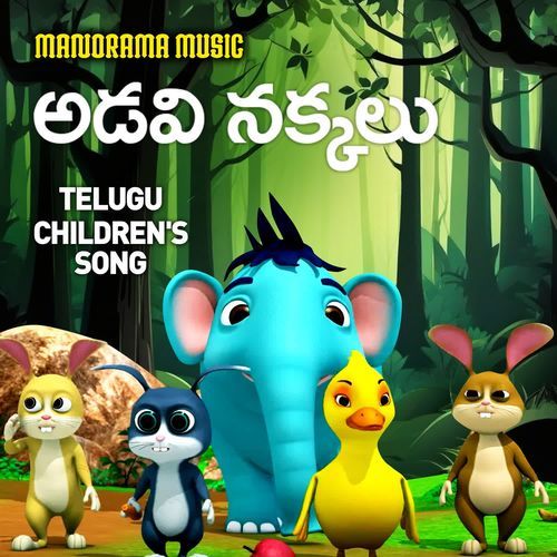 Adavi Nakkalu Sreejitha MP3 Download