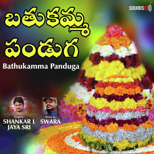 Bathukamma Panduga Swara MP3 Download