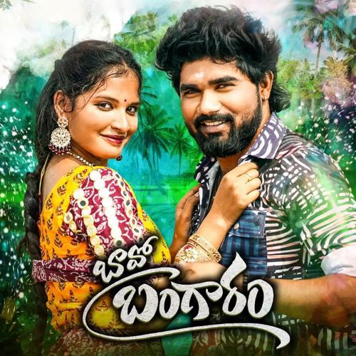 Bavo Bangaram Mamatha Ramesh MP3 Download