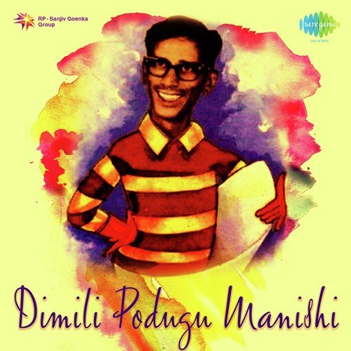 Dimili Podugu Manishi S. Rajeswara Rao MP3 Download