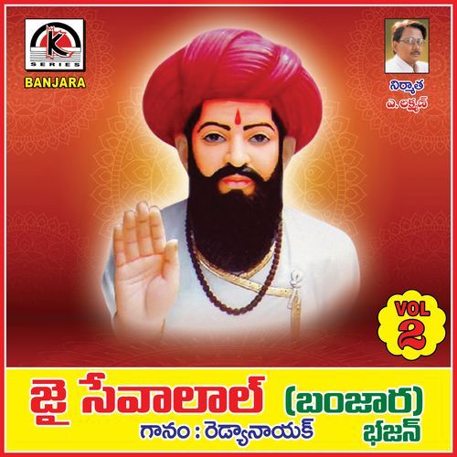 Jai Sevalal Banjara Bhajan, Vol. 2 Reddya Naik MP3 Download