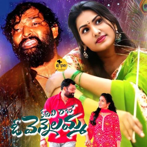 Kadilirave O Vennelamma Village Venkat MP3 Download